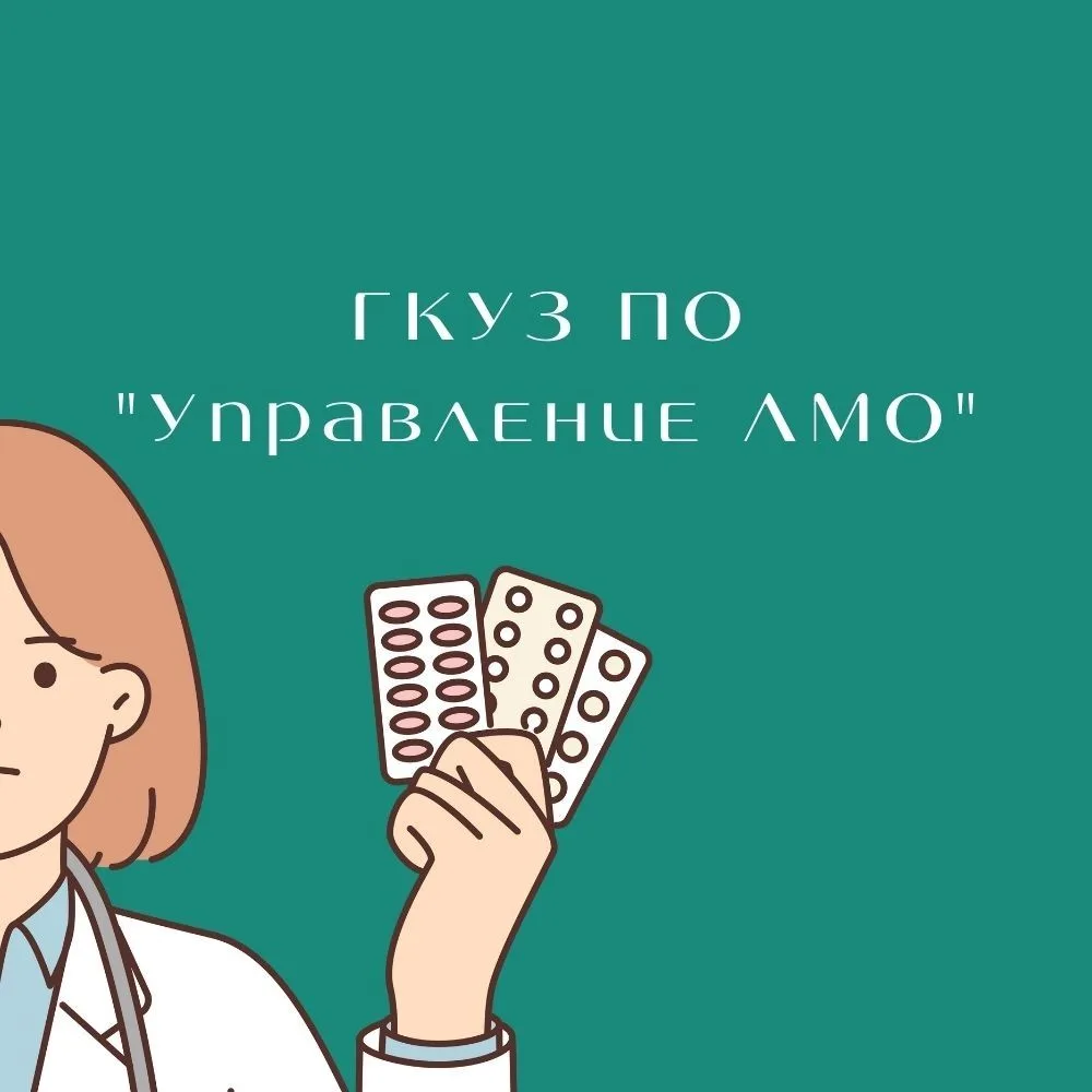 Управление ЛМО — канал в мессенджере MAX