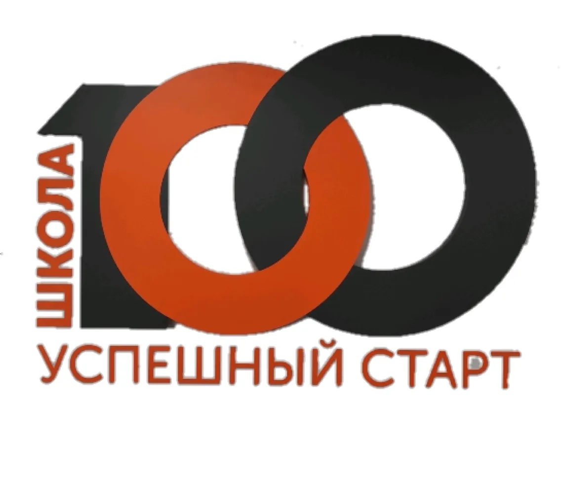 МБОУ Школа № 100 ЗАТО г.Железногорск — канал в мессенджере MAX