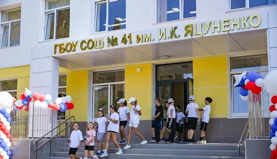 ГБОУ г.Севастополя СОШ № 41 им. И.К. Яцуненко