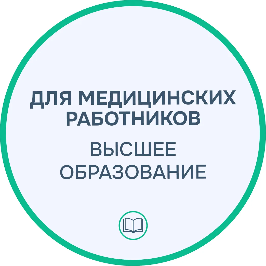 Аккредитация|Категория Высшее образование