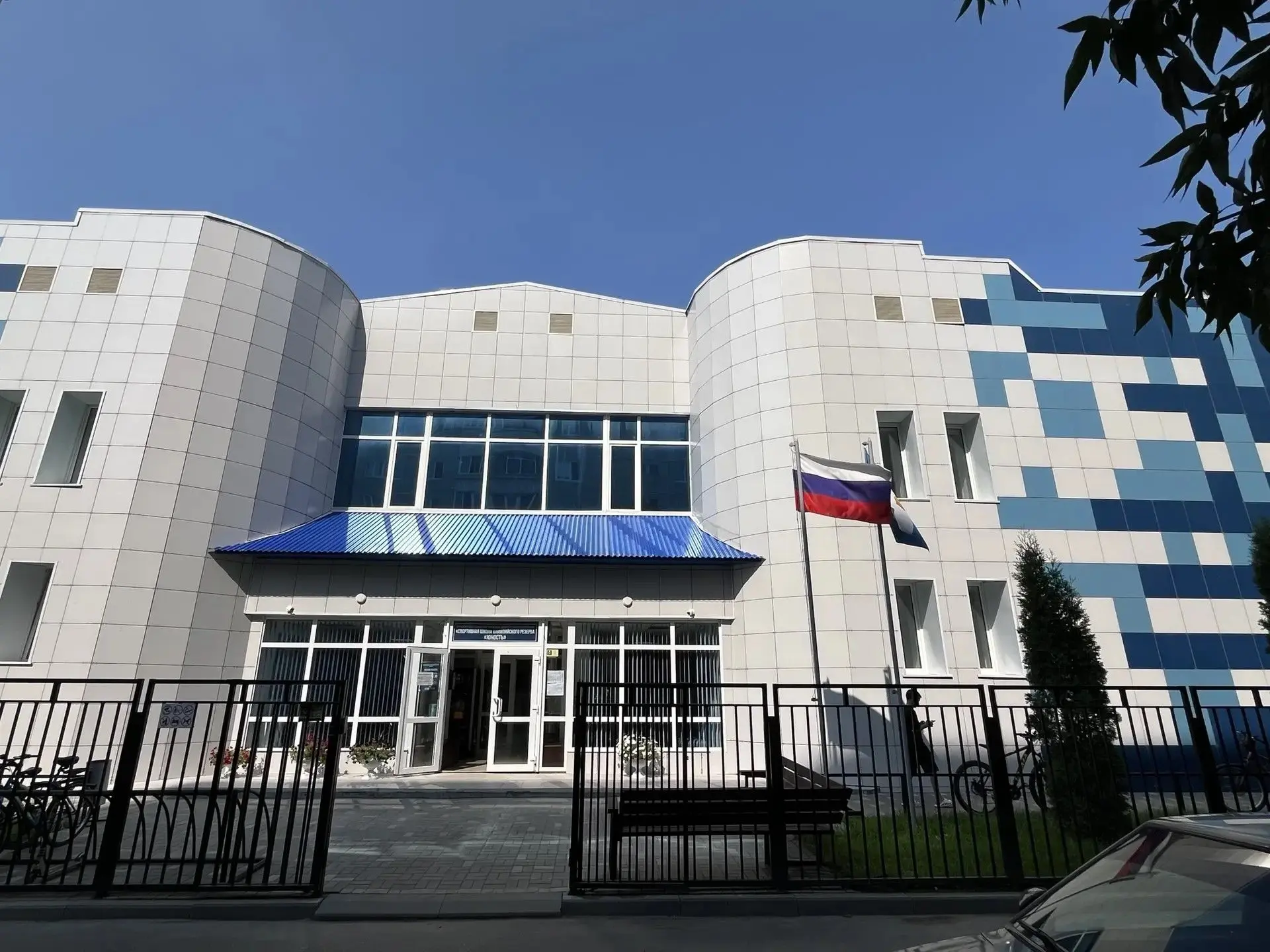 МБУ ДО «СШОР «Юность» — канал в мессенджере MAX