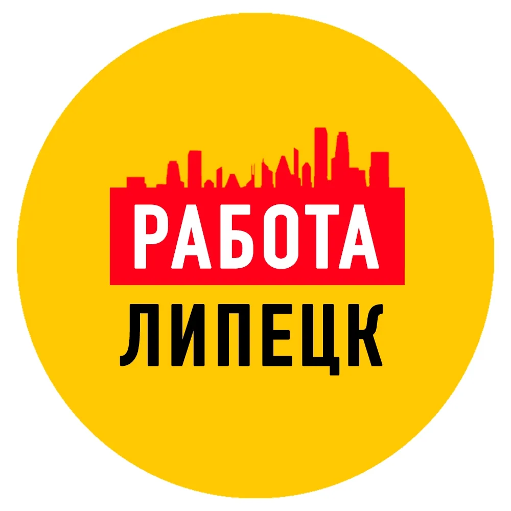 Работа в Липецке — канал в мессенджере MAX