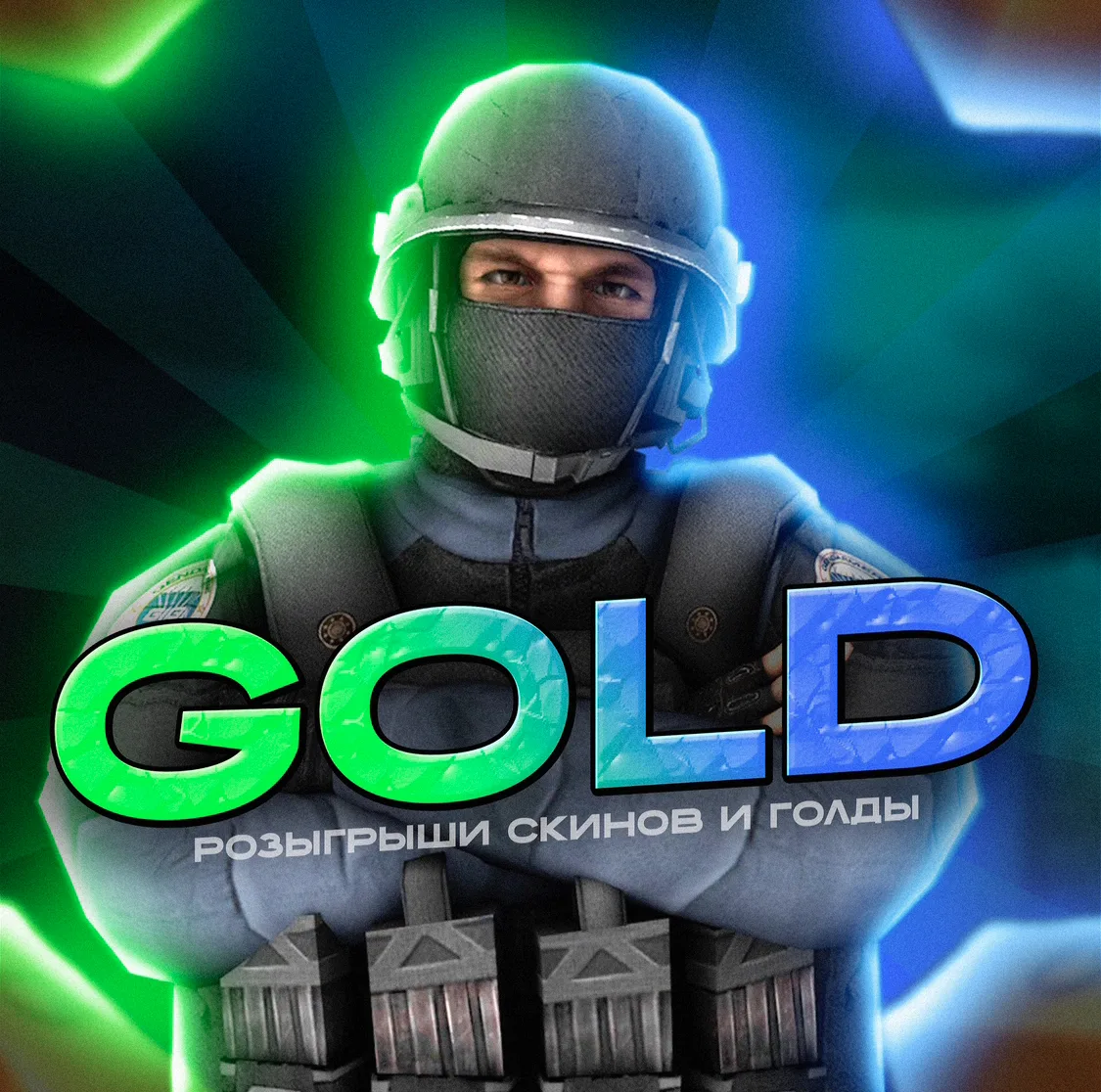 Gold Channel — канал в мессенджере MAX
