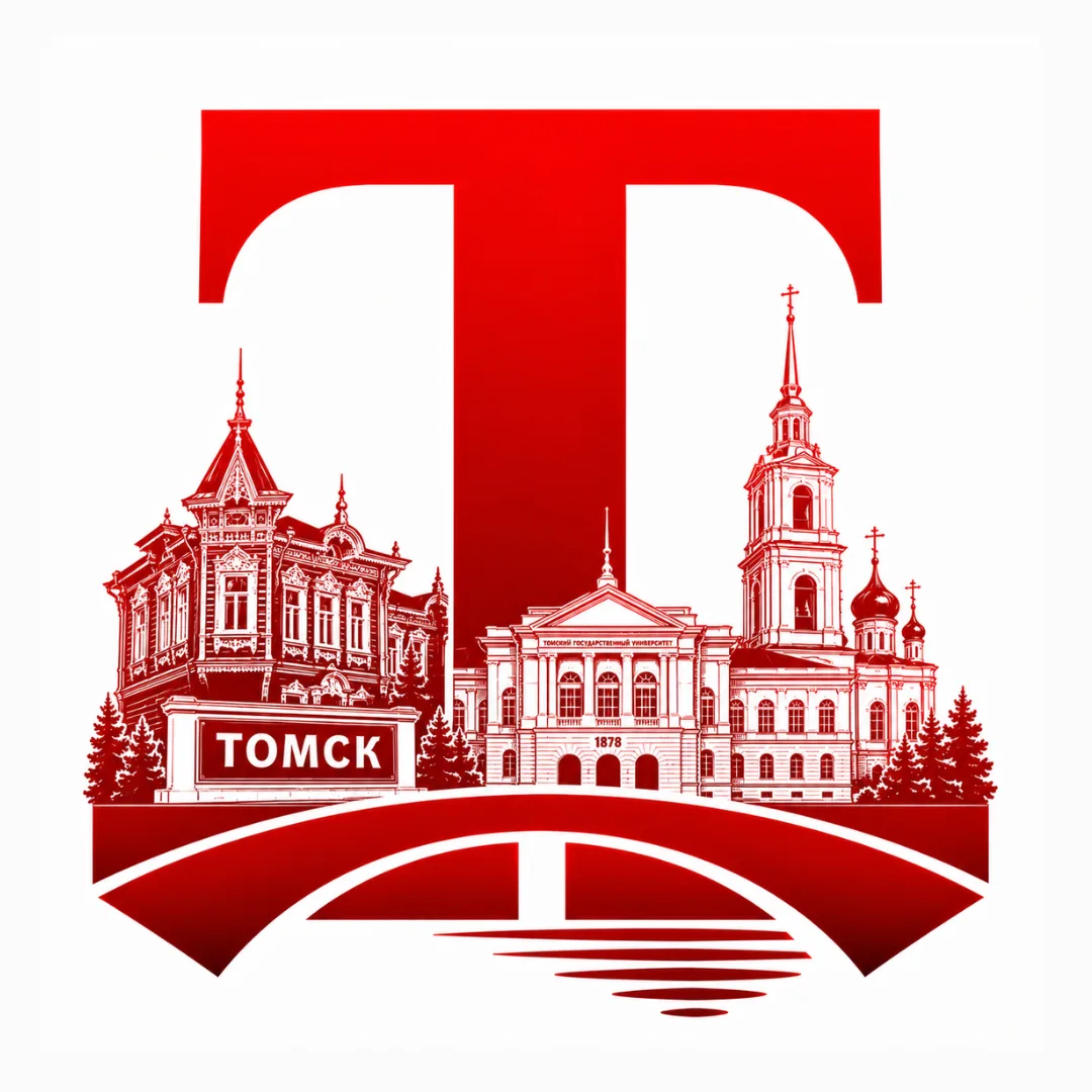 Томск сейчас