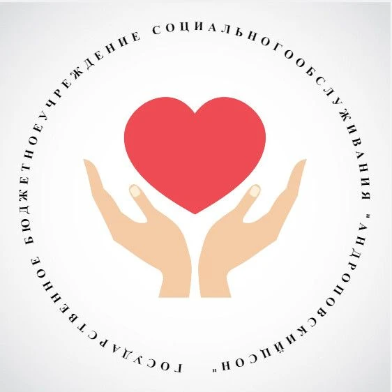 ГБУСО "Андроповский ЦСОН"