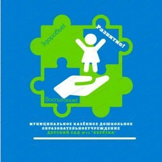 МКДОУ д/с №13 г. Бодайбо