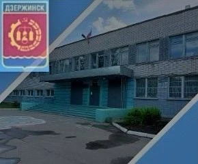 МБОУ "СРЕДНЯЯ ШКОЛА №14" г. Дзержинск Нижегородской обл.