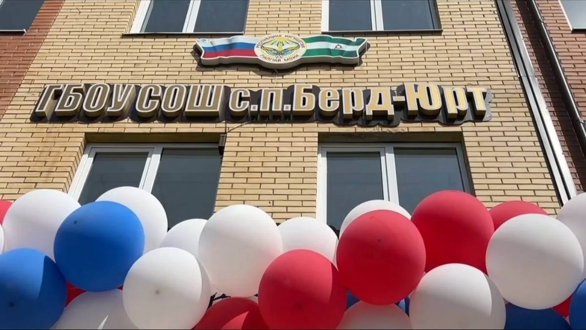 ГБОУ "СОШ с.п. Берд-Юрт"