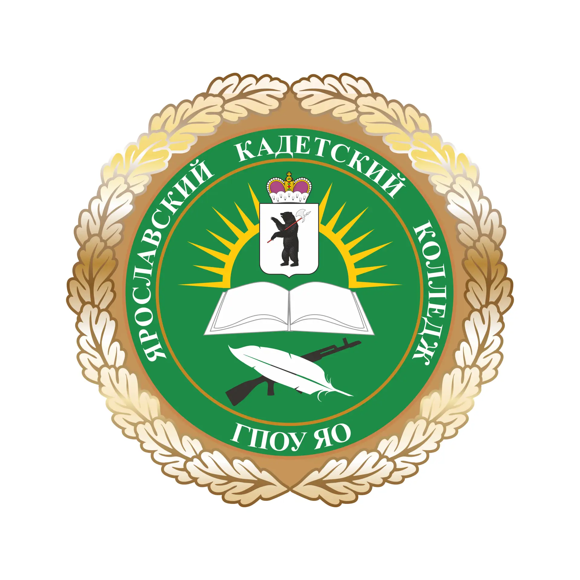 ГПОУ ЯО Ярославский кадетский колледж