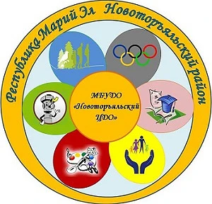 Новоторъяльский центр дополнительного образования
