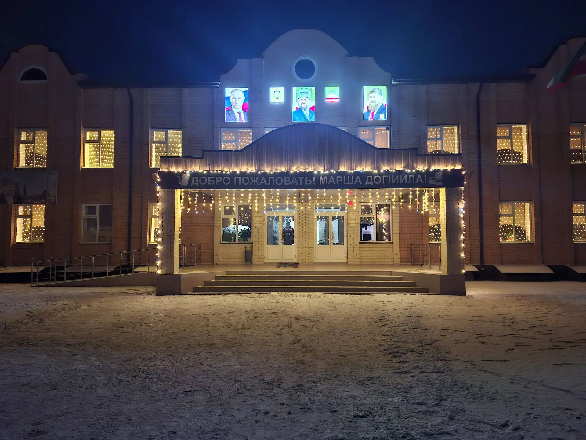 МБОУ "СОШ №19" г. Грозного