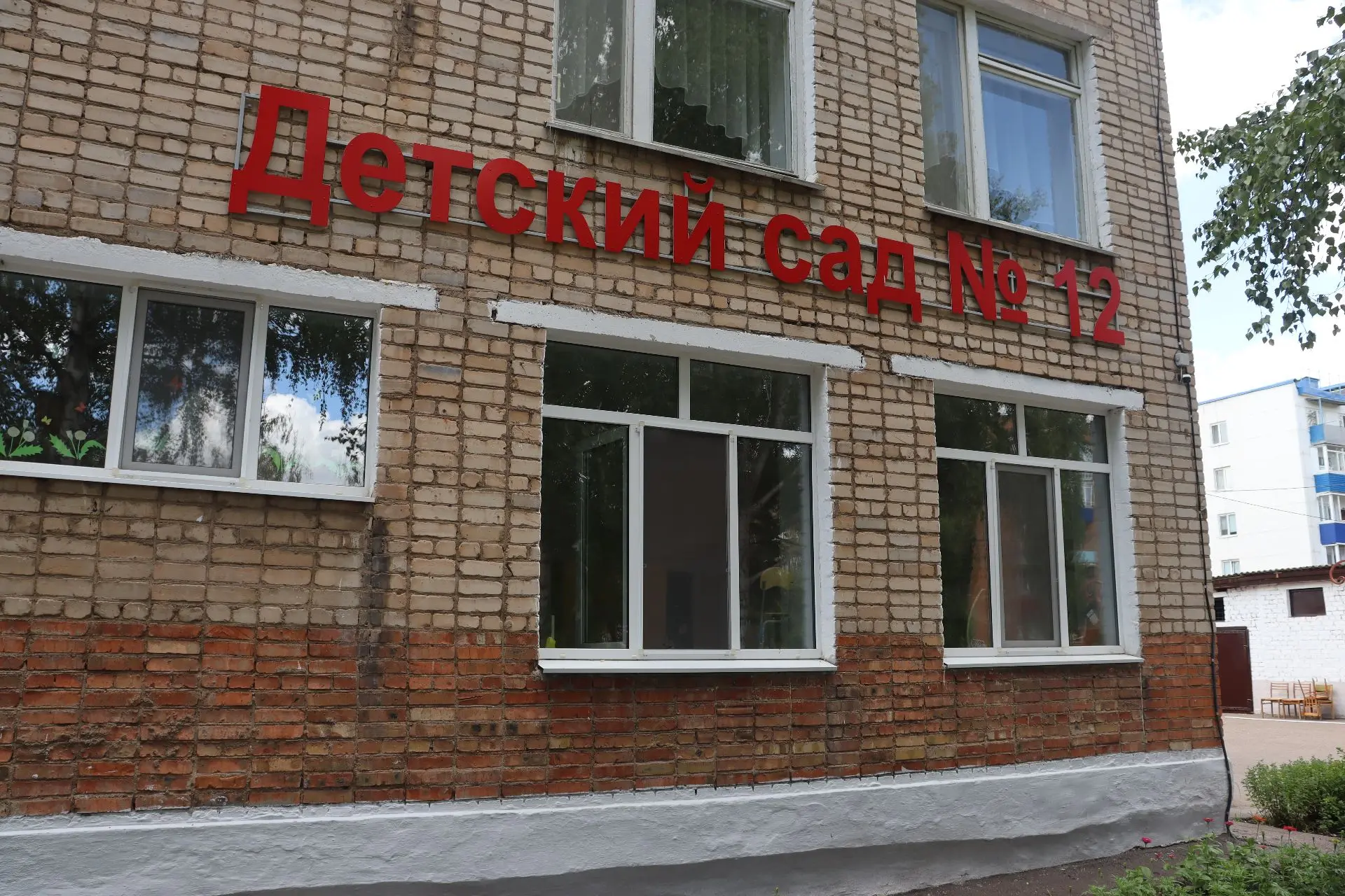 Муниципальное автономное дошкольное образовательное учреждение детский сад №12 "Малышок" муниципального района Мелеузовский район Республики Башкортостан