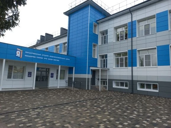 Ямашурминская СОШ имени И.К.Хайруллина