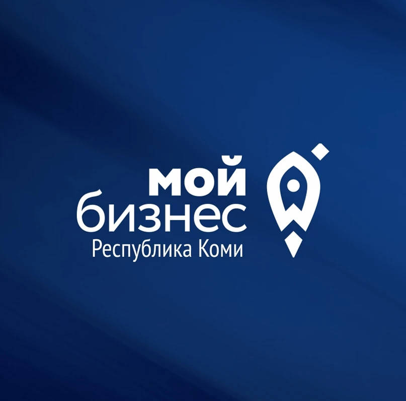 Мой бизнес Коми — канал в мессенджере MAX