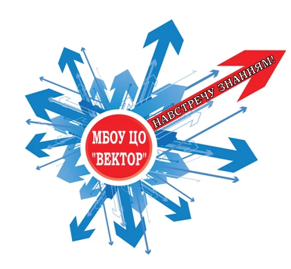 МБОУ ЦО "Вектор" МО г. Партизанск ПК — канал в мессенджере MAX