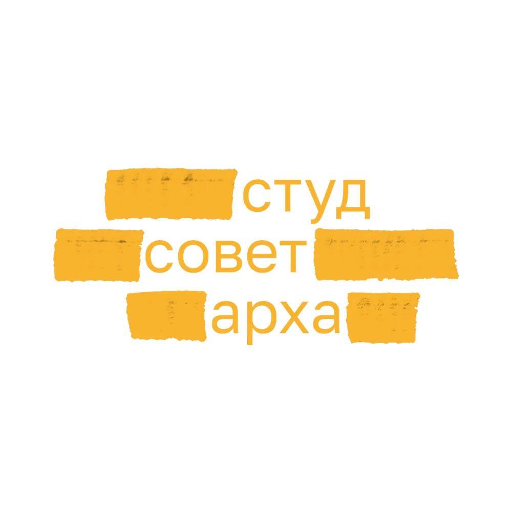 УрГАХУ | арх: это круто! — канал в мессенджере MAX