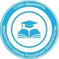 Отдел образования Мишкинского района
