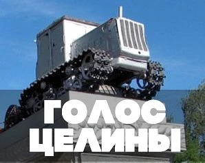 Газета "Голос целины" — канал в мессенджере MAX