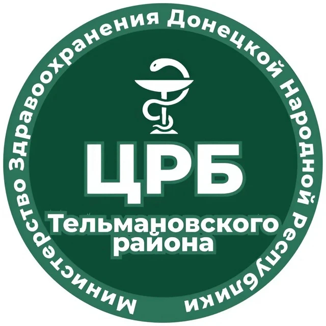 ГБУ ДНР "ЦРБ Тельмановского района" — канал в мессенджере MAX