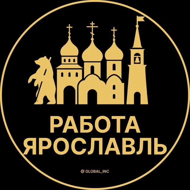 Работа Ярославль — канал в мессенджере MAX