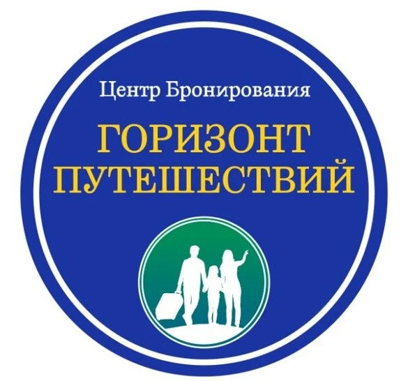 ГОРИЗОНТ ПУТЕШЕСТВИЙ — канал в мессенджере MAX
