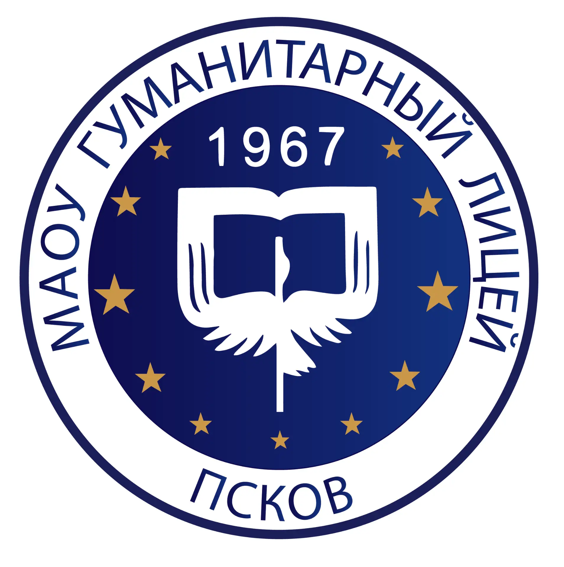 МАОУ "Гуманитарный лицей"