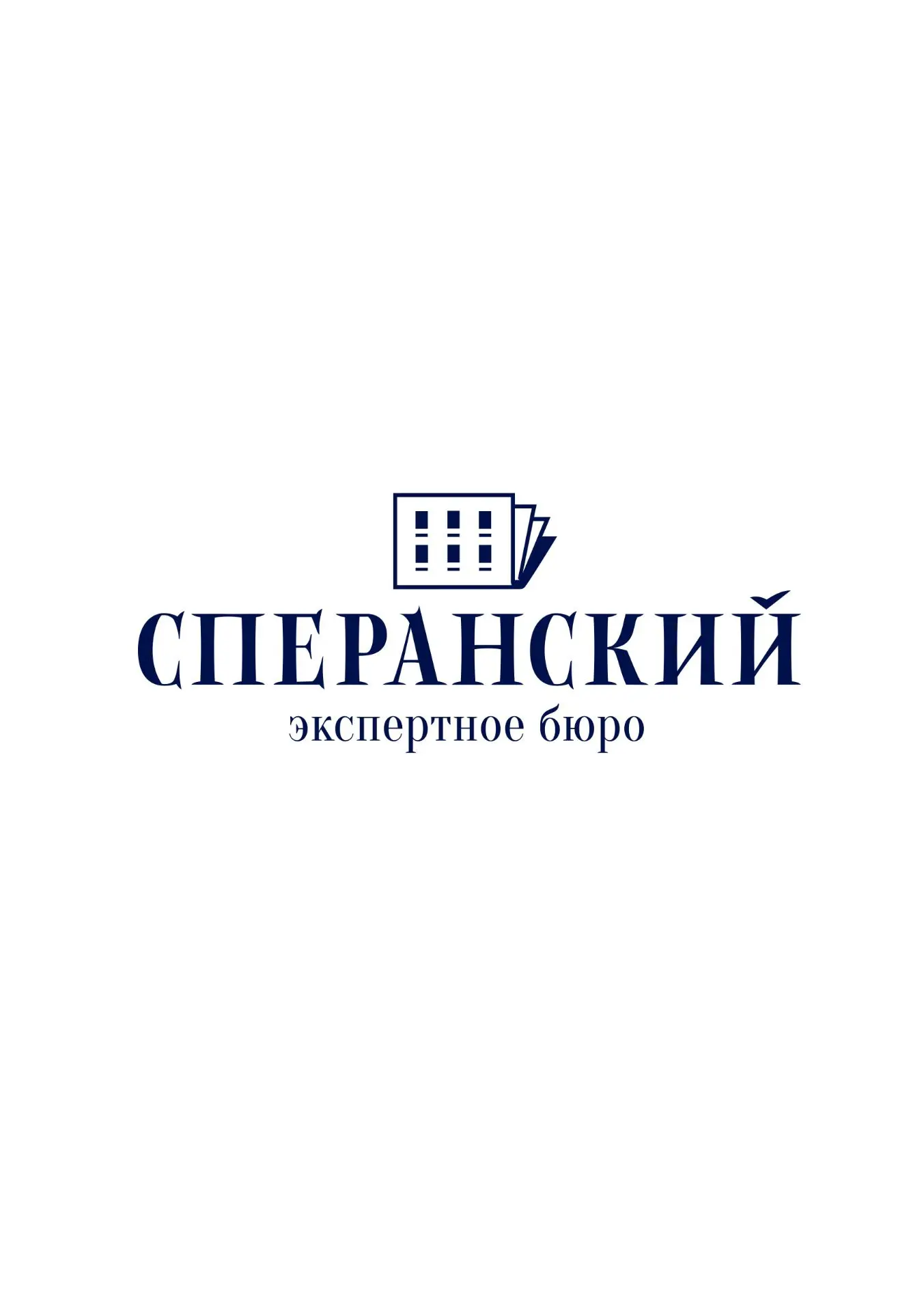 Центр помощи семье и детям "Сперанский"