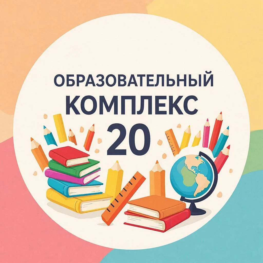 ОК-20 "Энергия"