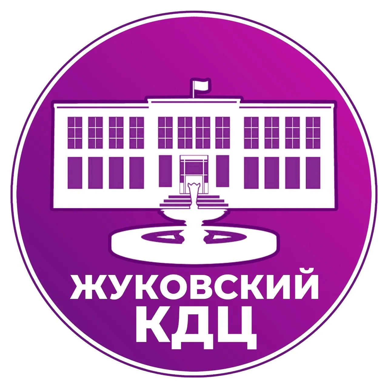 Жуковский культурно-досуговый центр — канал в мессенджере MAX