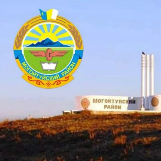Новости  Могойтуйского муниципального округа