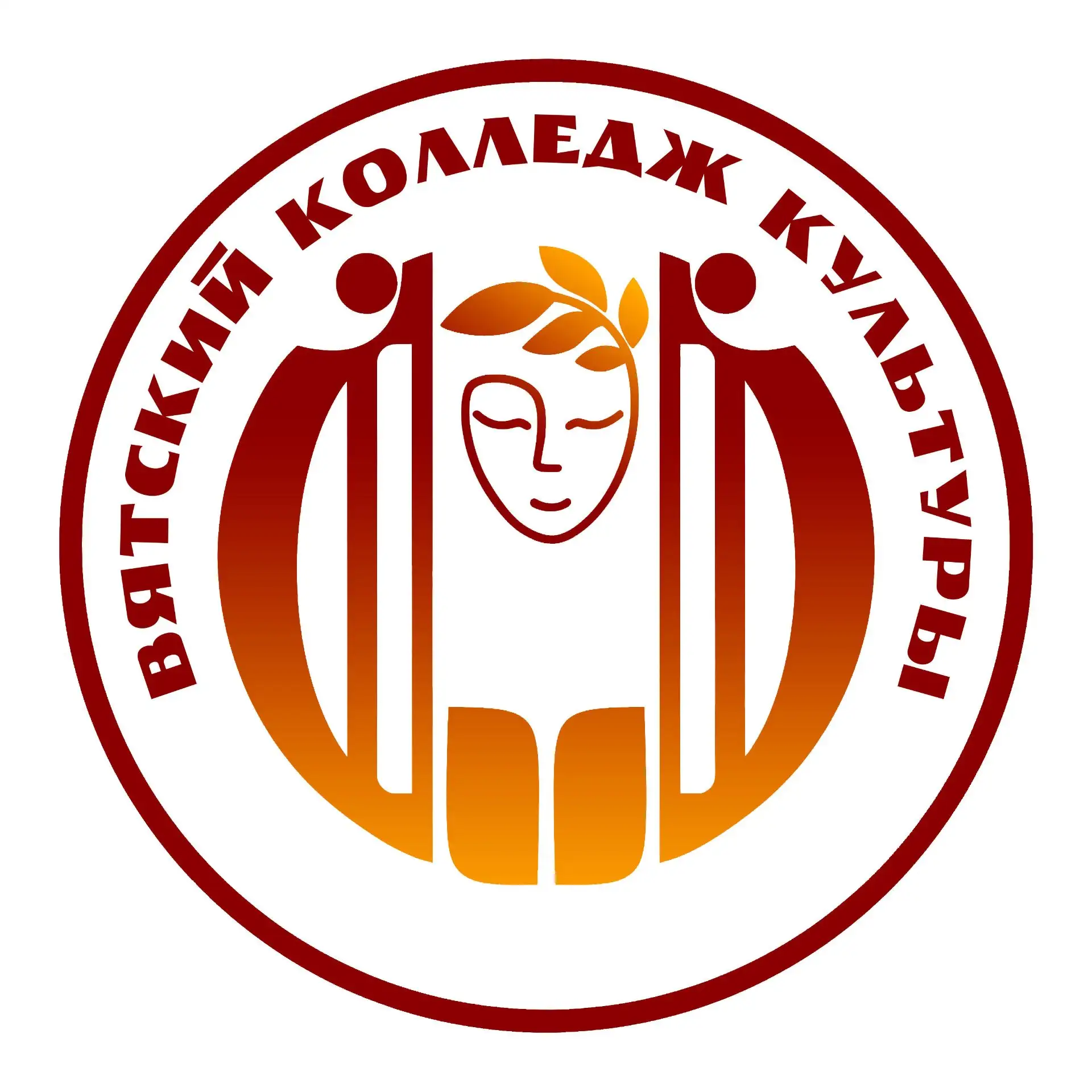 Вятский колледж культуры — канал в мессенджере MAX