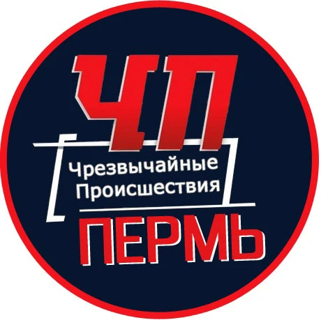 Чрезвычайное происшествие | Пермь