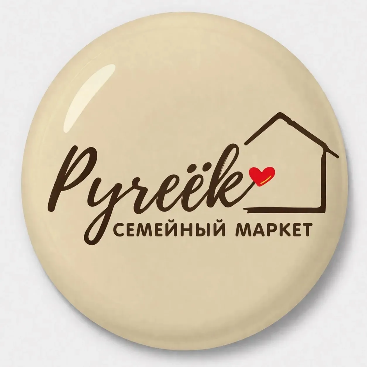 «РУЧЕЁК» семейный маркет г. Куйбышев / Барабинск — канал в мессенджере MAX