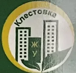 ЖУ Клестовка — канал в мессенджере MAX