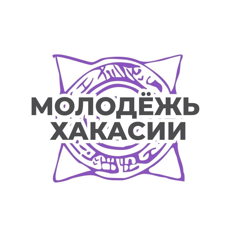 Молодёжь Хакасии — канал в мессенджере MAX