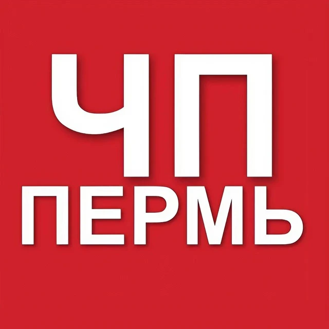 Пермь ЧП и ДТП, новости — канал в мессенджере MAX