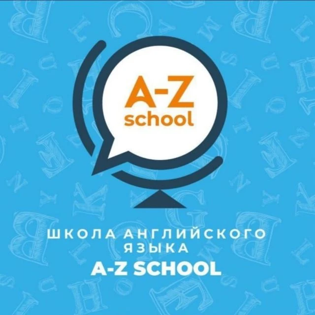 Английский 🇬🇧 A-Z school