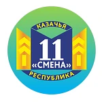 МБОУ ООШ №11 х.Маевского СНК — канал в мессенджере MAX