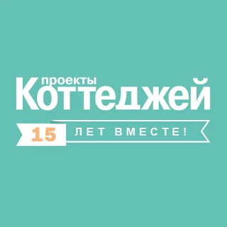 Проекты Коттеджей