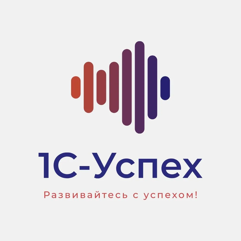 Автоматизация бизнеса с 1С-Успех — канал в мессенджере MAX