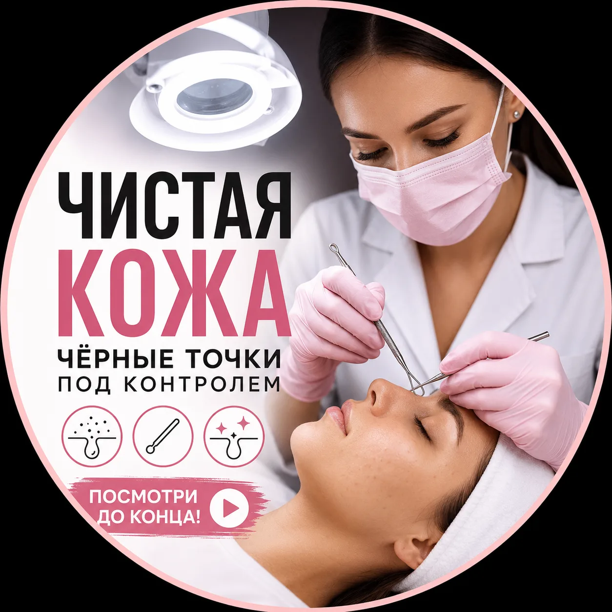 Охота за чистой кожей,акне — канал в мессенджере MAX