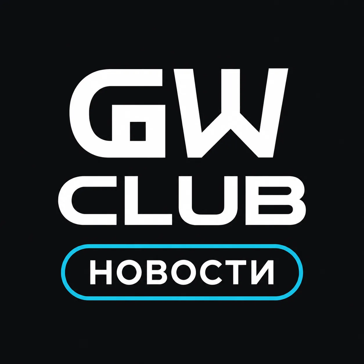 GW-CLUB — канал в мессенджере MAX