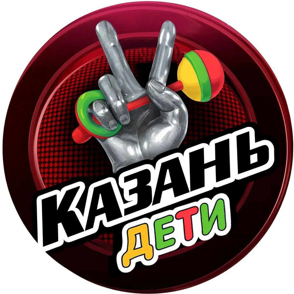 Казань Дети — канал в мессенджере MAX