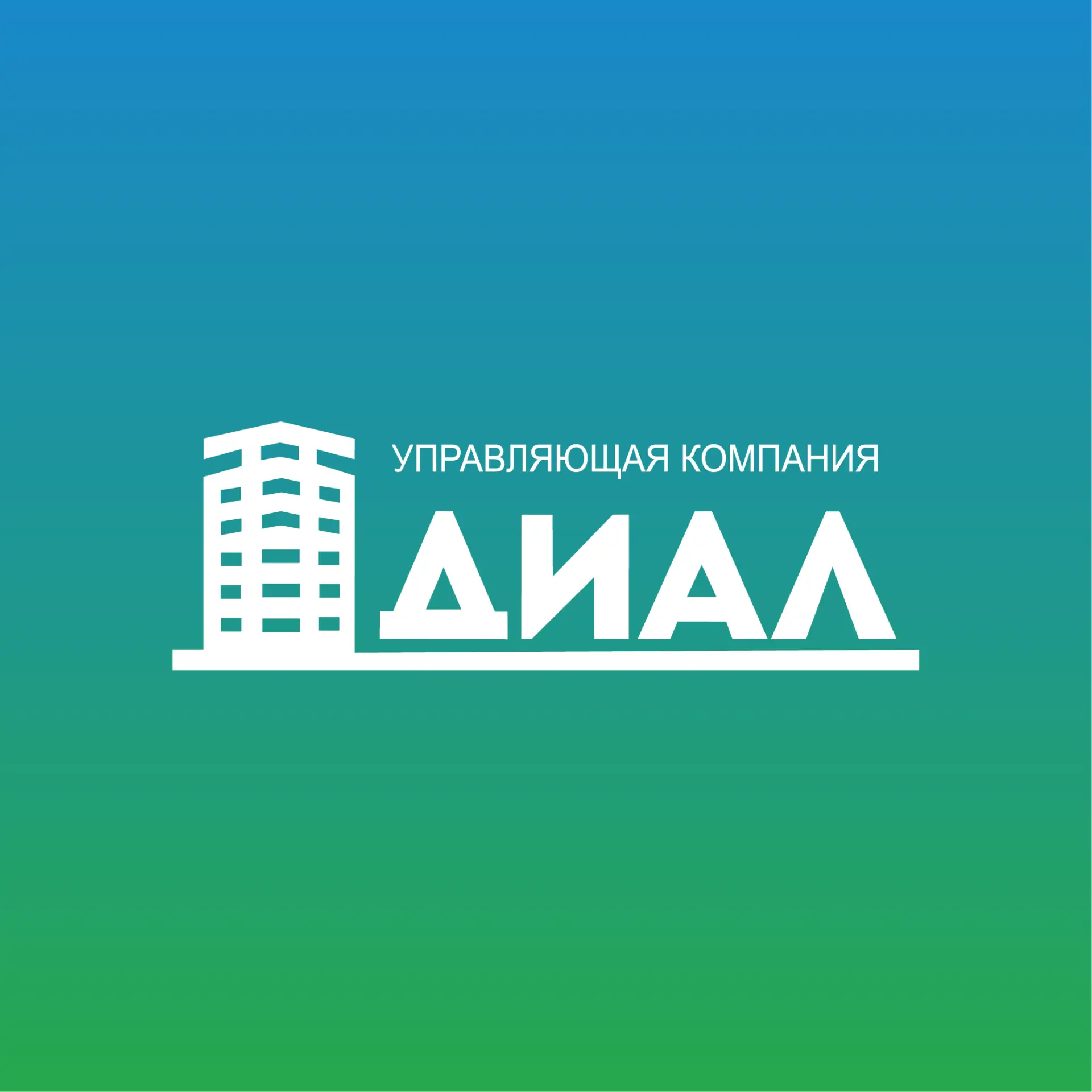 УК ДИАЛ — канал в мессенджере MAX