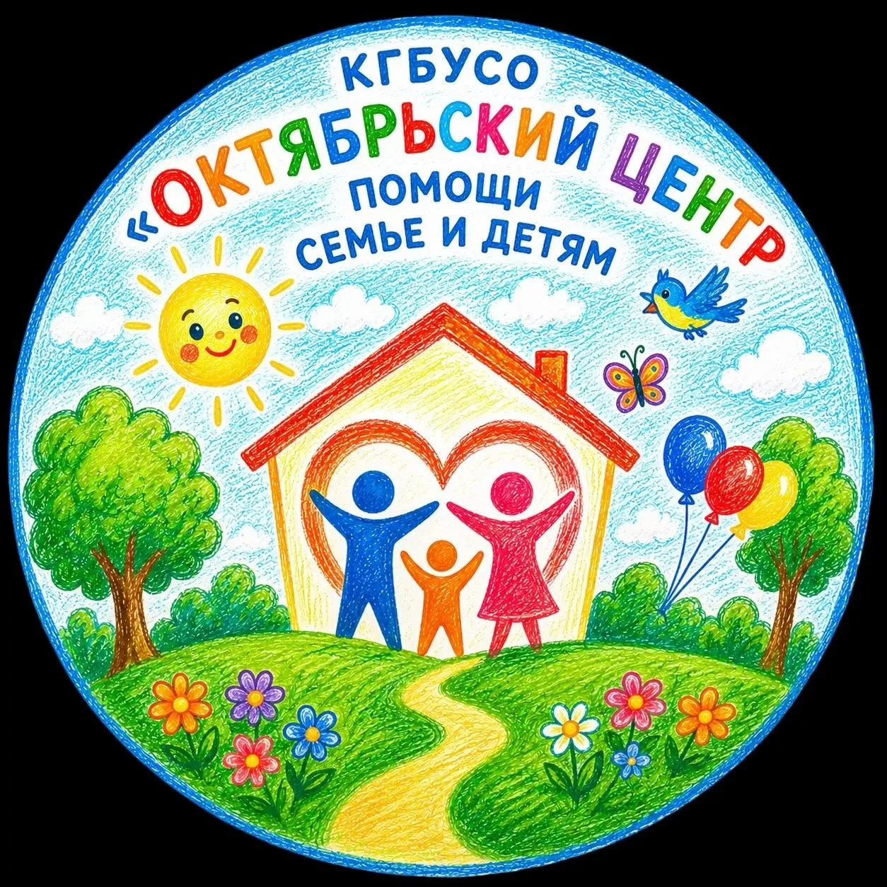 Октябрьский центр помощи семье и детям — канал в мессенджере MAX