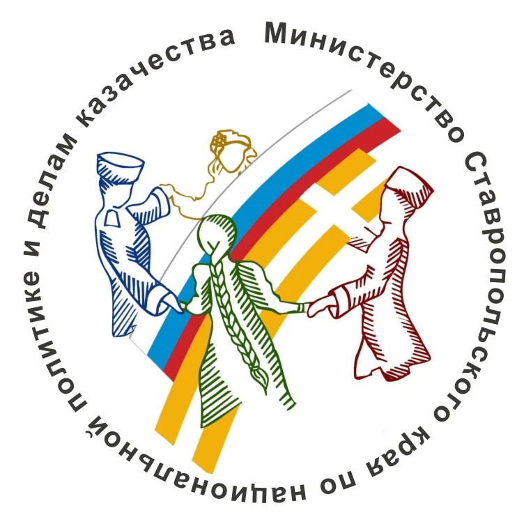 Миннац Ставропольского края — канал в мессенджере MAX