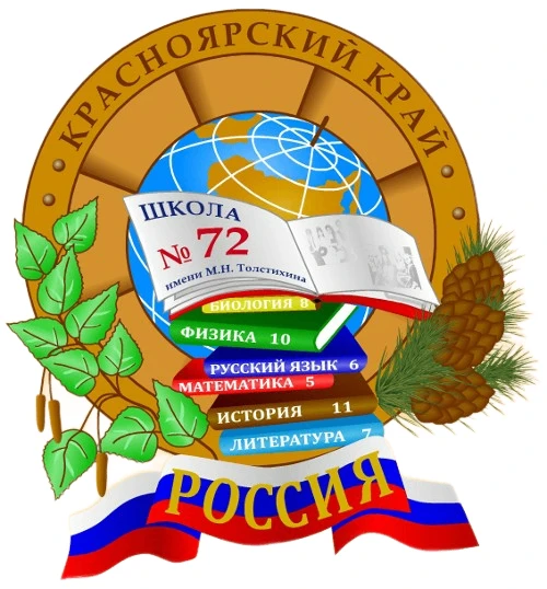 kraschool72gos — канал в мессенджере MAX