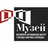 Музейно-архивный центр города Кирово-Чепецка — канал в мессенджере MAX