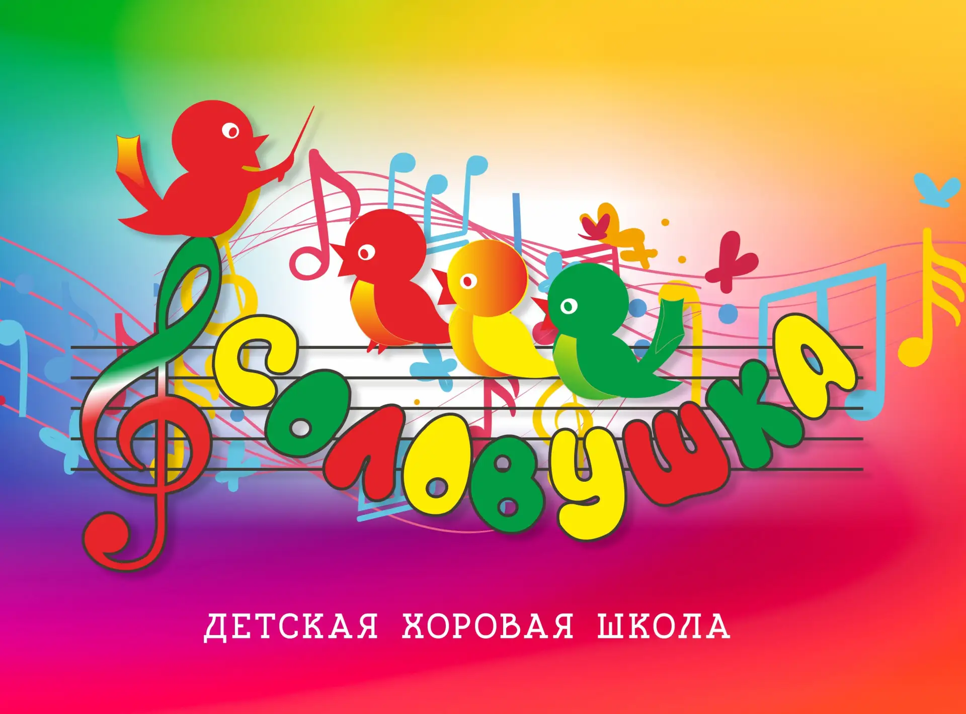 Детская Хоровая Школа "Соловушка" г. Нерюнгри — канал в мессенджере MAX
