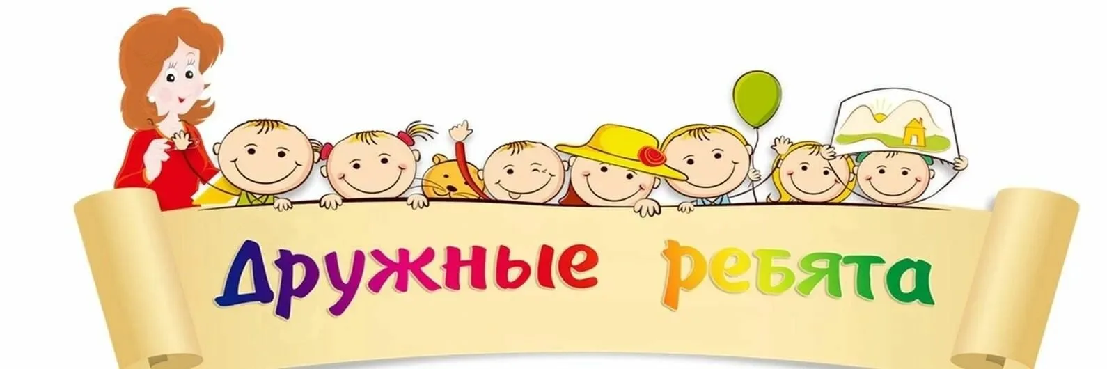 МДОБУ№6 "дружные ребята" станица Бесскорбная